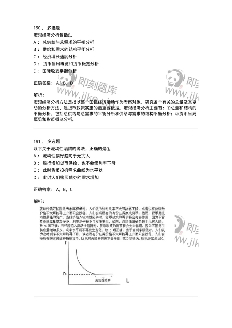 60203-综合练习-173920_军队文职(1)_01.军队文职真题-专业课_（全）版本一（历年真题+章节练习+模拟题）_会计学(军队文职)_章节练习_题目+解析