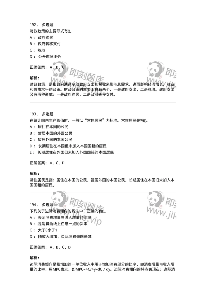 60203-综合练习-173920_军队文职(1)_01.军队文职真题-专业课_（全）版本一（历年真题+章节练习+模拟题）_会计学(军队文职)_章节练习_题目+解析