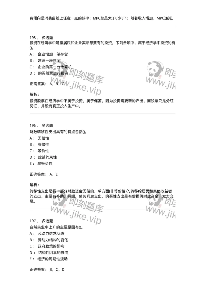 60203-综合练习-173920_军队文职(1)_01.军队文职真题-专业课_（全）版本一（历年真题+章节练习+模拟题）_会计学(军队文职)_章节练习_题目+解析