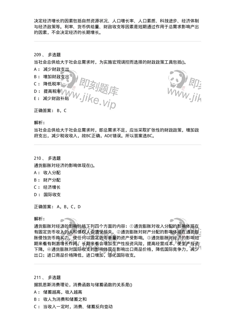 60203-综合练习-173920_军队文职(1)_01.军队文职真题-专业课_（全）版本一（历年真题+章节练习+模拟题）_会计学(军队文职)_章节练习_题目+解析