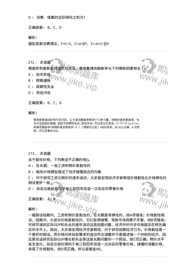 60203-综合练习-173920_军队文职(1)_01.军队文职真题-专业课_（全）版本一（历年真题+章节练习+模拟题）_会计学(军队文职)_章节练习_题目+解析