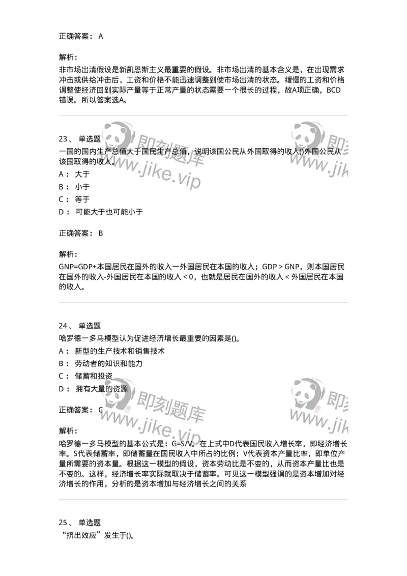 60203-综合练习-173920_军队文职(1)_01.军队文职真题-专业课_（全）版本一（历年真题+章节练习+模拟题）_会计学(军队文职)_章节练习_题目+解析