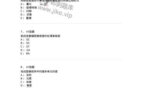 816004003-数字影像基本理论-194438_军队文职(1)_01.军队文职真题-专业课_（全）版本一（历年真题+章节练习+模拟题）_医学影像技术(军队文职)_章节练习_纯题目