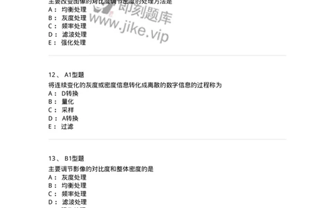 816004003-数字影像基本理论-194438_军队文职(1)_01.军队文职真题-专业课_（全）版本一（历年真题+章节练习+模拟题）_医学影像技术(军队文职)_章节练习_纯题目