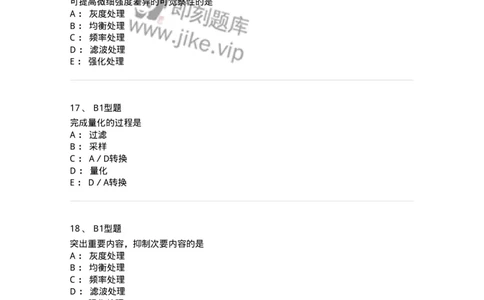 816004003-数字影像基本理论-194438_军队文职(1)_01.军队文职真题-专业课_（全）版本一（历年真题+章节练习+模拟题）_医学影像技术(军队文职)_章节练习_纯题目