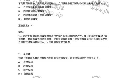 80308-第八章利润分配管理-173945_军队文职(1)_01.军队文职真题-专业课_（全）版本一（历年真题+章节练习+模拟题）_会计学(军队文职)_章节练习_题目+解析