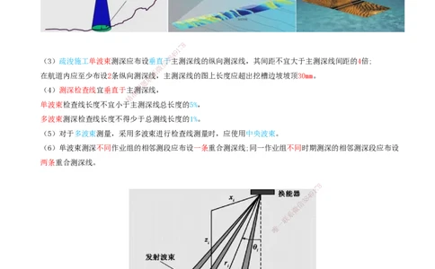 39.39-第1篇-第1章-1.13-港口与航道工程施工测量_2026年一级建造师_2026年一建港航_2025年一建港航SVIP_02-基础精讲✿高端面授✿深度强化_10-港航《天一精讲班》皮丹丹KL_01.第一章