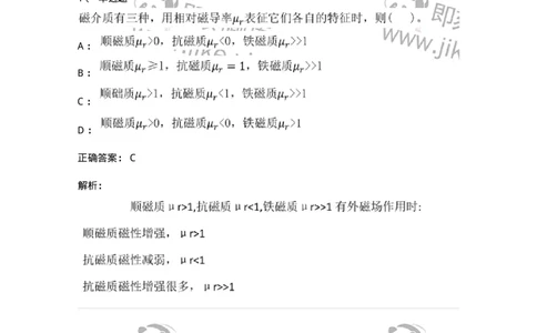 0-2018年军队文职考试《物理》真题-325681_军队文职(1)_01.军队文职真题-专业课_（全）版本一（历年真题+章节练习+模拟题）_数学2(军队文职)_历年真题_题目+解析