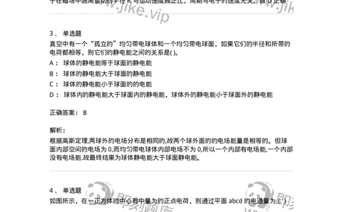 0-2018年军队文职考试《物理》真题-325681_军队文职(1)_01.军队文职真题-专业课_（全）版本一（历年真题+章节练习+模拟题）_数学2(军队文职)_历年真题_题目+解析