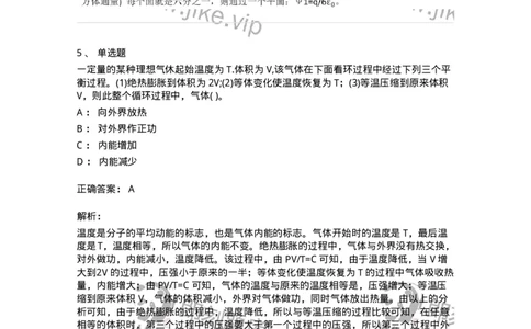 0-2018年军队文职考试《物理》真题-325681_军队文职(1)_01.军队文职真题-专业课_（全）版本一（历年真题+章节练习+模拟题）_数学2(军队文职)_历年真题_题目+解析