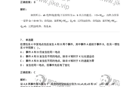 0-2018年军队文职考试《物理》真题-325681_军队文职(1)_01.军队文职真题-专业课_（全）版本一（历年真题+章节练习+模拟题）_数学2(军队文职)_历年真题_题目+解析