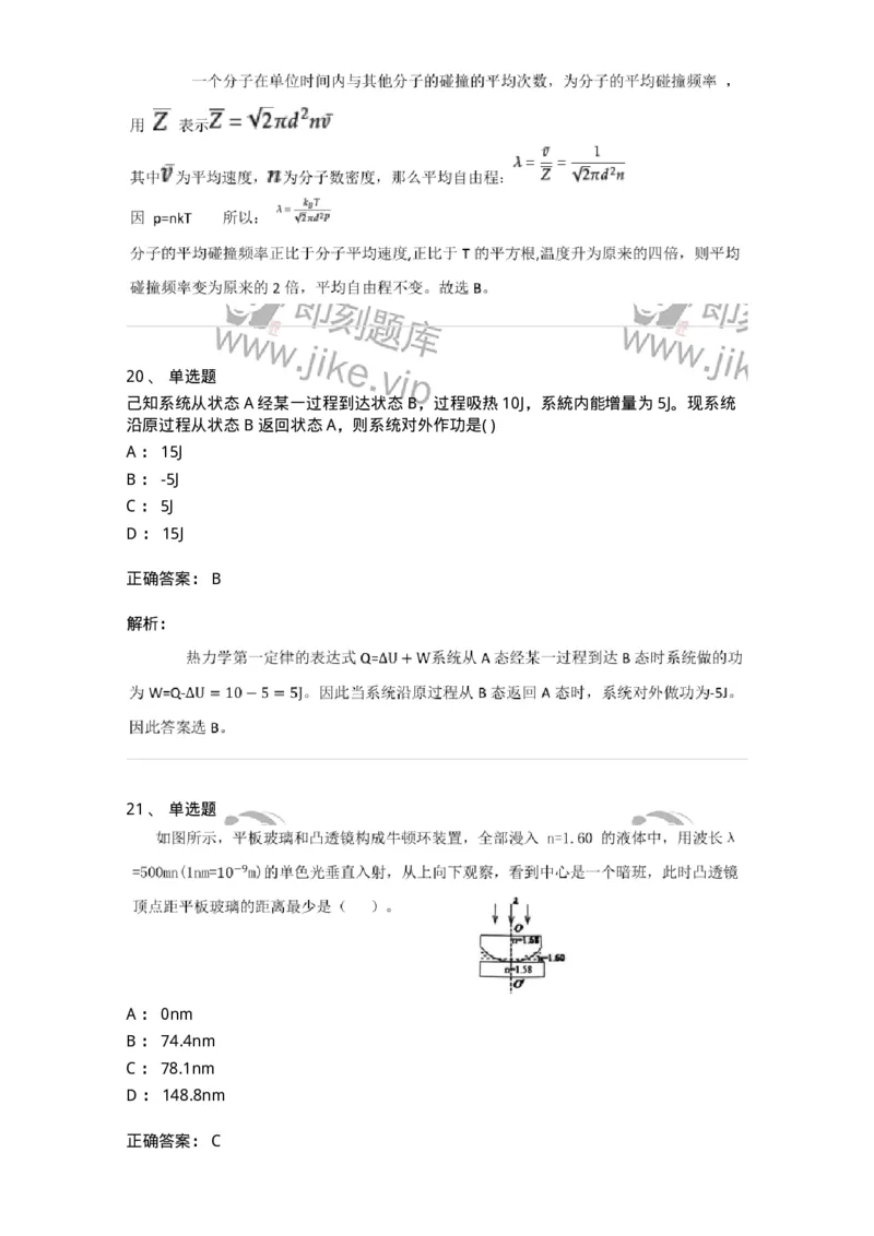 0-2018年军队文职考试《物理》真题-325681_军队文职(1)_01.军队文职真题-专业课_（全）版本一（历年真题+章节练习+模拟题）_数学2(军队文职)_历年真题_题目+解析