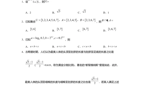 2019年高考数学试卷（文）（新课标Ⅰ）（空白卷）_历年高考真题合集_数学历年高考真题_新&middot;Word版2008-2025&middot;高考数学真题_数学（按年份分类）2008-2025_2019&middot;高考数学真题
