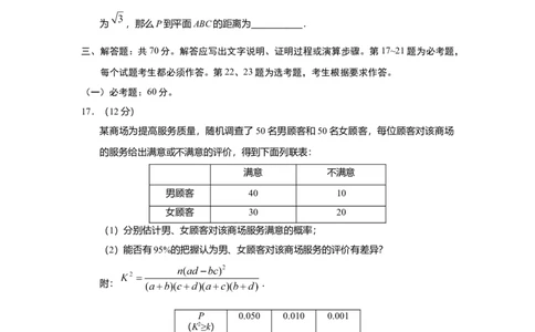 2019年高考数学试卷（文）（新课标Ⅰ）（空白卷）_历年高考真题合集_数学历年高考真题_新&middot;Word版2008-2025&middot;高考数学真题_数学（按年份分类）2008-2025_2019&middot;高考数学真题