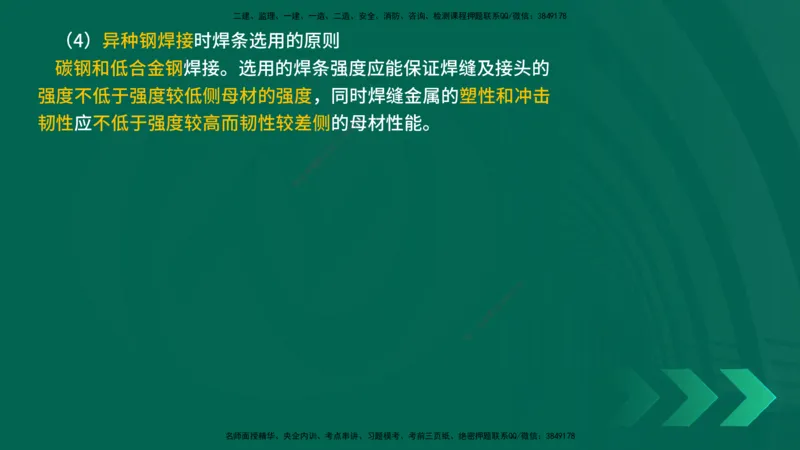 25年一建《机电实务》精讲第2章2&middot;3讲义在线版_2026年一级建造师_2026年一建机电_2025年一建机电SVIP_02-基础精讲✿高端面授✿深度强化_25-机电《教材精讲班》黄老师YL