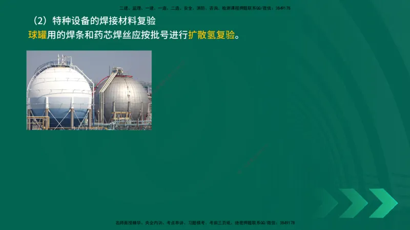 25年一建《机电实务》精讲第2章2&middot;3讲义在线版_2026年一级建造师_2026年一建机电_2025年一建机电SVIP_02-基础精讲✿高端面授✿深度强化_25-机电《教材精讲班》黄老师YL