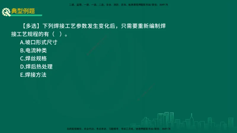 25年一建《机电实务》精讲第2章2&middot;3讲义在线版_2026年一级建造师_2026年一建机电_2025年一建机电SVIP_02-基础精讲✿高端面授✿深度强化_25-机电《教材精讲班》黄老师YL