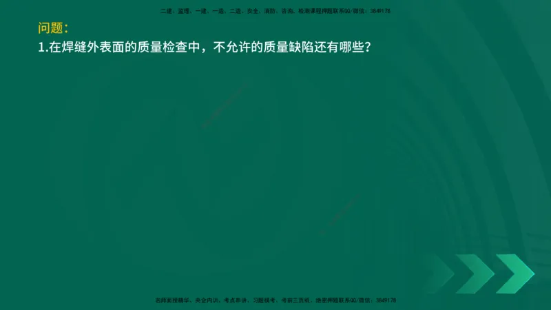25年一建《机电实务》精讲第2章2&middot;3讲义在线版_2026年一级建造师_2026年一建机电_2025年一建机电SVIP_02-基础精讲✿高端面授✿深度强化_25-机电《教材精讲班》黄老师YL
