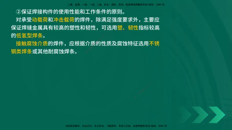 25年一建《机电实务》精讲第2章2&middot;3讲义在线版_2026年一级建造师_2026年一建机电_2025年一建机电SVIP_02-基础精讲✿高端面授✿深度强化_25-机电《教材精讲班》黄老师YL