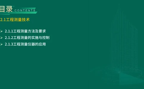 25年一建《机电实务》精讲第2章2&middot;1~2&middot;2讲义在线版_2026年一级建造师_2026年一建机电_2025年一建机电SVIP_02-基础精讲✿高端面授✿深度强化_25-机电《教材精讲班》黄老师YL