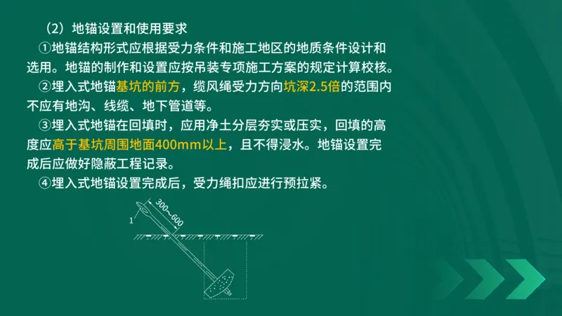 25年一建《机电实务》精讲第2章2&middot;1~2&middot;2讲义在线版_2026年一级建造师_2026年一建机电_2025年一建机电SVIP_02-基础精讲✿高端面授✿深度强化_25-机电《教材精讲班》黄老师YL