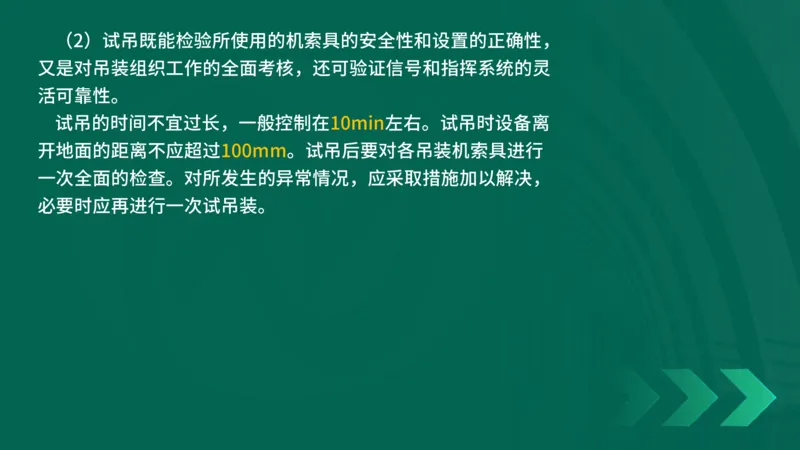 25年一建《机电实务》精讲第2章2&middot;1~2&middot;2讲义在线版_2026年一级建造师_2026年一建机电_2025年一建机电SVIP_02-基础精讲✿高端面授✿深度强化_25-机电《教材精讲班》黄老师YL
