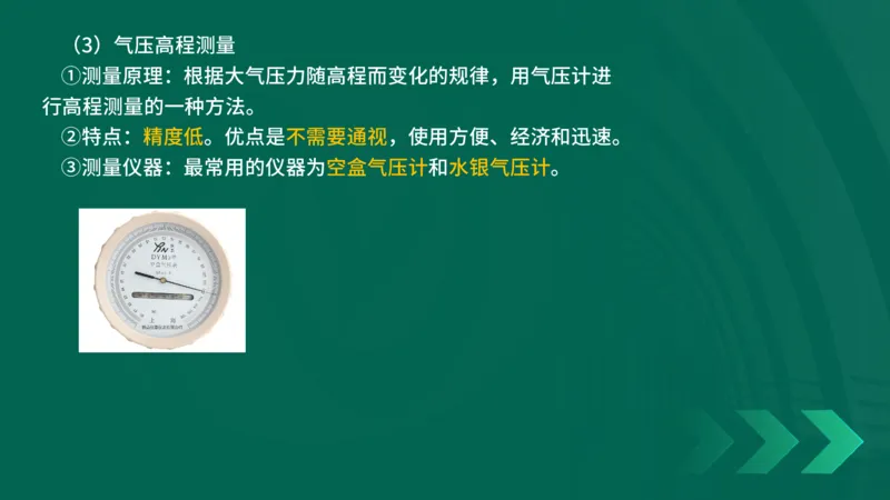 25年一建《机电实务》精讲第2章2&middot;1~2&middot;2讲义在线版_2026年一级建造师_2026年一建机电_2025年一建机电SVIP_02-基础精讲✿高端面授✿深度强化_25-机电《教材精讲班》黄老师YL