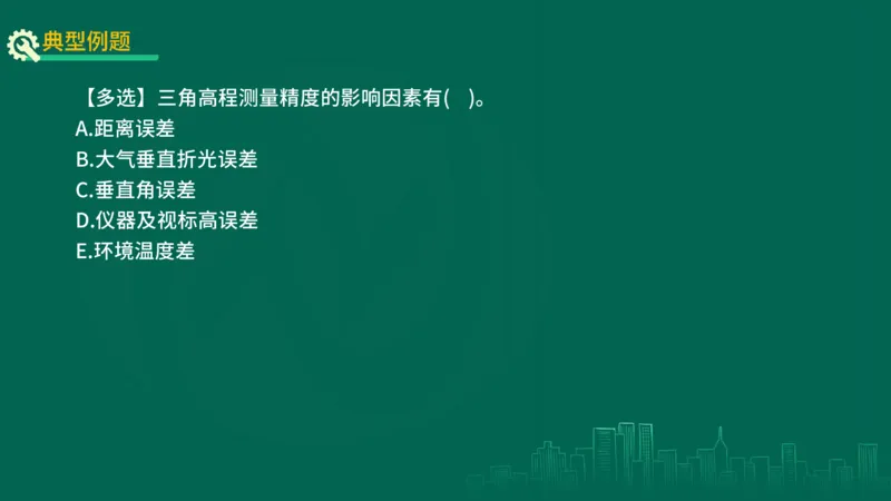 25年一建《机电实务》精讲第2章2&middot;1~2&middot;2讲义在线版_2026年一级建造师_2026年一建机电_2025年一建机电SVIP_02-基础精讲✿高端面授✿深度强化_25-机电《教材精讲班》黄老师YL