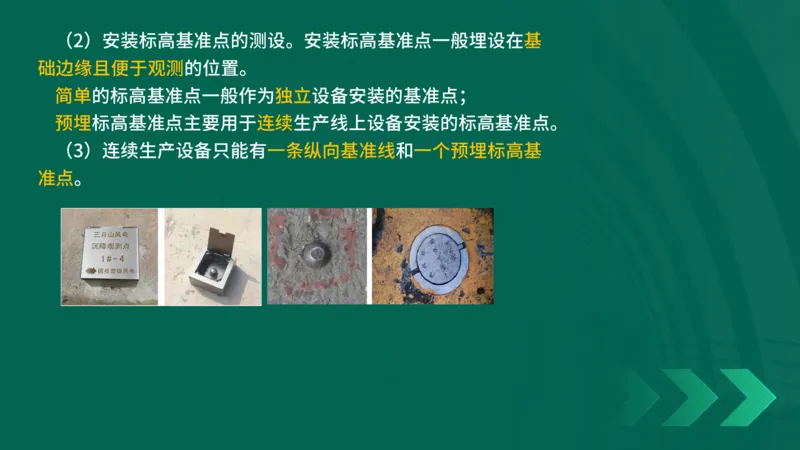25年一建《机电实务》精讲第2章2&middot;1~2&middot;2讲义在线版_2026年一级建造师_2026年一建机电_2025年一建机电SVIP_02-基础精讲✿高端面授✿深度强化_25-机电《教材精讲班》黄老师YL