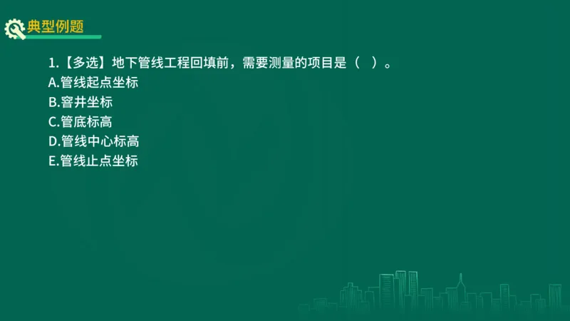 25年一建《机电实务》精讲第2章2&middot;1~2&middot;2讲义在线版_2026年一级建造师_2026年一建机电_2025年一建机电SVIP_02-基础精讲✿高端面授✿深度强化_25-机电《教材精讲班》黄老师YL