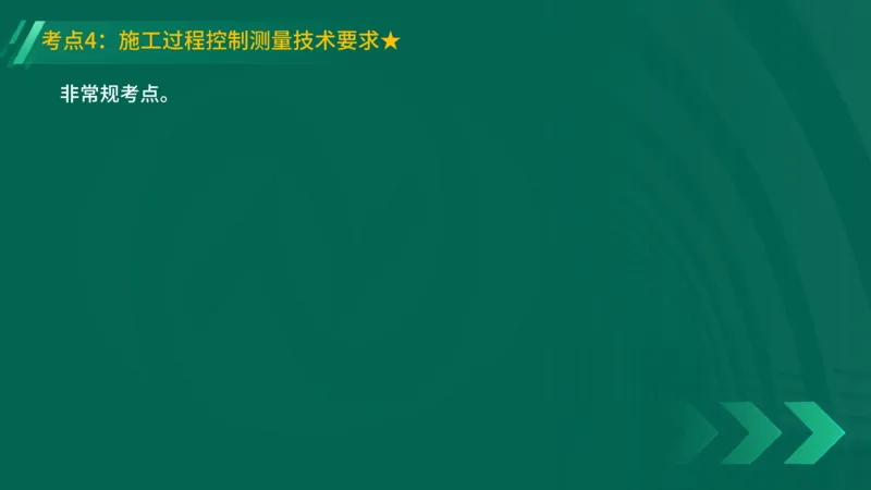 25年一建《机电实务》精讲第2章2&middot;1~2&middot;2讲义在线版_2026年一级建造师_2026年一建机电_2025年一建机电SVIP_02-基础精讲✿高端面授✿深度强化_25-机电《教材精讲班》黄老师YL