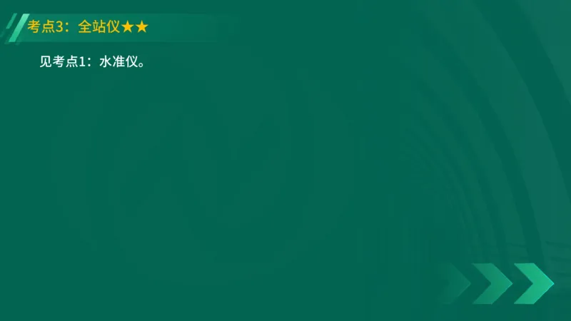 25年一建《机电实务》精讲第2章2&middot;1~2&middot;2讲义在线版_2026年一级建造师_2026年一建机电_2025年一建机电SVIP_02-基础精讲✿高端面授✿深度强化_25-机电《教材精讲班》黄老师YL