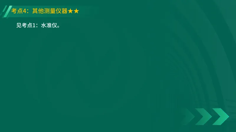 25年一建《机电实务》精讲第2章2&middot;1~2&middot;2讲义在线版_2026年一级建造师_2026年一建机电_2025年一建机电SVIP_02-基础精讲✿高端面授✿深度强化_25-机电《教材精讲班》黄老师YL