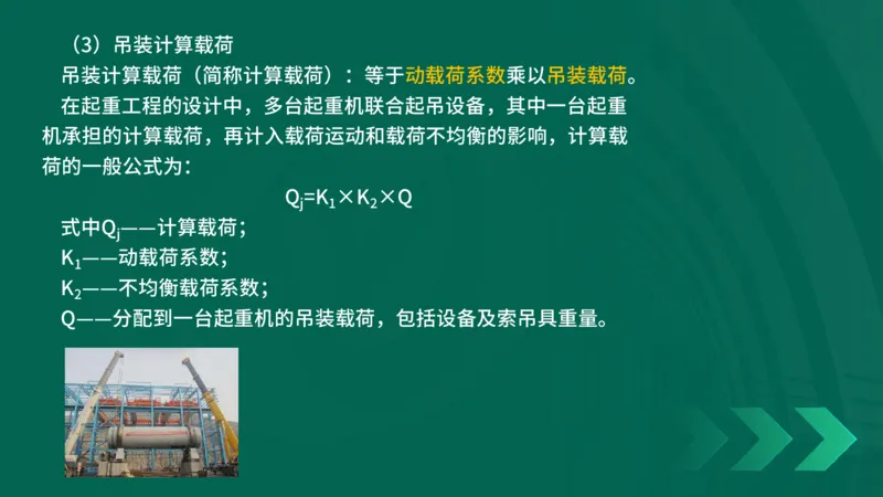 25年一建《机电实务》精讲第2章2&middot;1~2&middot;2讲义在线版_2026年一级建造师_2026年一建机电_2025年一建机电SVIP_02-基础精讲✿高端面授✿深度强化_25-机电《教材精讲班》黄老师YL