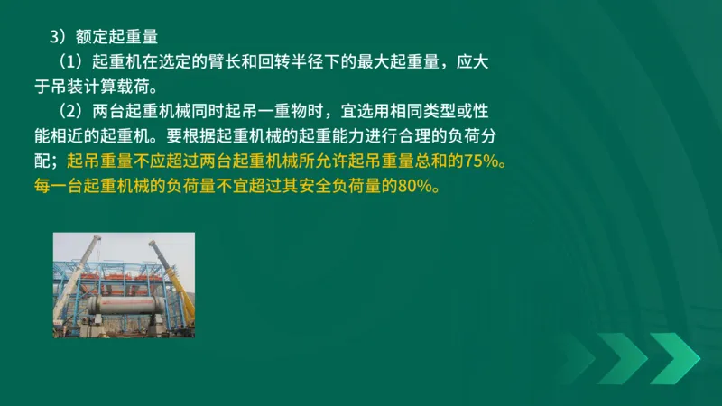 25年一建《机电实务》精讲第2章2&middot;1~2&middot;2讲义在线版_2026年一级建造师_2026年一建机电_2025年一建机电SVIP_02-基础精讲✿高端面授✿深度强化_25-机电《教材精讲班》黄老师YL