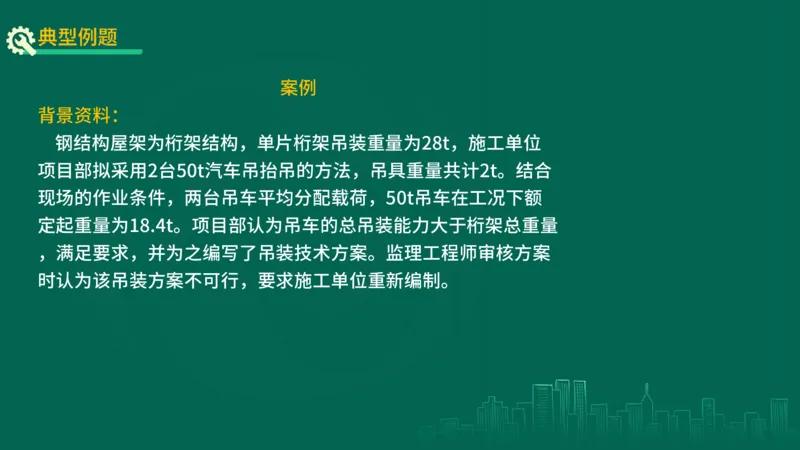 25年一建《机电实务》精讲第2章2&middot;1~2&middot;2讲义在线版_2026年一级建造师_2026年一建机电_2025年一建机电SVIP_02-基础精讲✿高端面授✿深度强化_25-机电《教材精讲班》黄老师YL