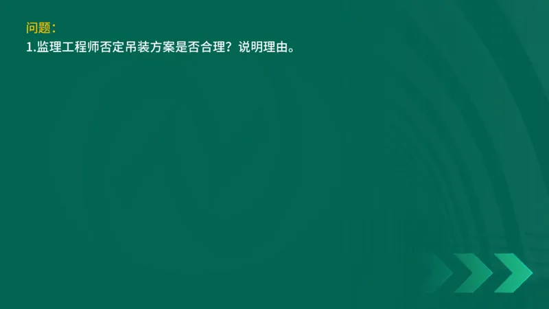 25年一建《机电实务》精讲第2章2&middot;1~2&middot;2讲义在线版_2026年一级建造师_2026年一建机电_2025年一建机电SVIP_02-基础精讲✿高端面授✿深度强化_25-机电《教材精讲班》黄老师YL