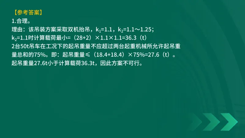 25年一建《机电实务》精讲第2章2&middot;1~2&middot;2讲义在线版_2026年一级建造师_2026年一建机电_2025年一建机电SVIP_02-基础精讲✿高端面授✿深度强化_25-机电《教材精讲班》黄老师YL