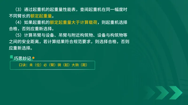 25年一建《机电实务》精讲第2章2&middot;1~2&middot;2讲义在线版_2026年一级建造师_2026年一建机电_2025年一建机电SVIP_02-基础精讲✿高端面授✿深度强化_25-机电《教材精讲班》黄老师YL