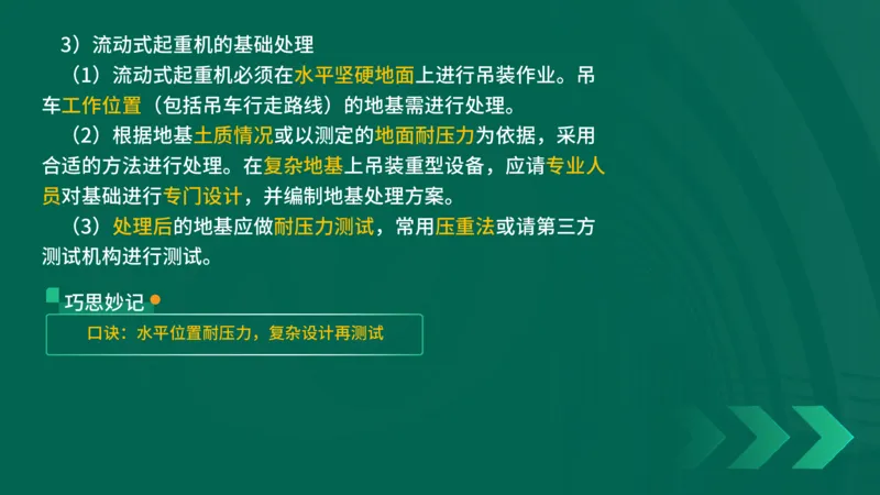 25年一建《机电实务》精讲第2章2&middot;1~2&middot;2讲义在线版_2026年一级建造师_2026年一建机电_2025年一建机电SVIP_02-基础精讲✿高端面授✿深度强化_25-机电《教材精讲班》黄老师YL