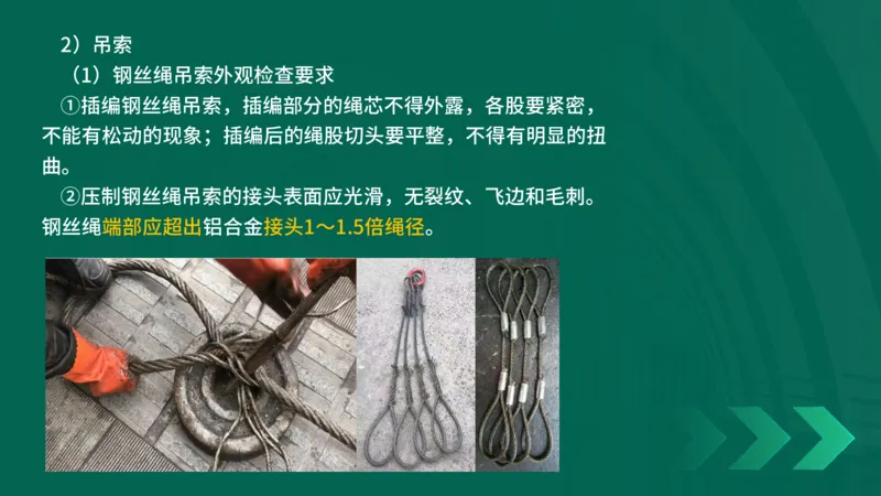 25年一建《机电实务》精讲第2章2&middot;1~2&middot;2讲义在线版_2026年一级建造师_2026年一建机电_2025年一建机电SVIP_02-基础精讲✿高端面授✿深度强化_25-机电《教材精讲班》黄老师YL