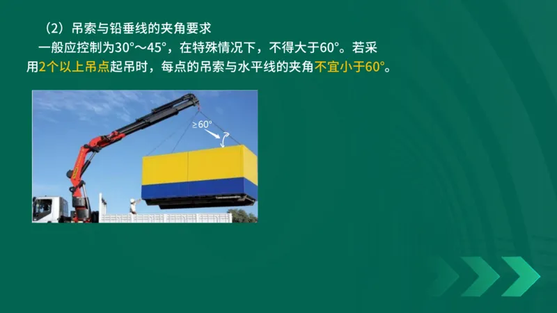 25年一建《机电实务》精讲第2章2&middot;1~2&middot;2讲义在线版_2026年一级建造师_2026年一建机电_2025年一建机电SVIP_02-基础精讲✿高端面授✿深度强化_25-机电《教材精讲班》黄老师YL