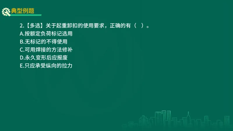 25年一建《机电实务》精讲第2章2&middot;1~2&middot;2讲义在线版_2026年一级建造师_2026年一建机电_2025年一建机电SVIP_02-基础精讲✿高端面授✿深度强化_25-机电《教材精讲班》黄老师YL