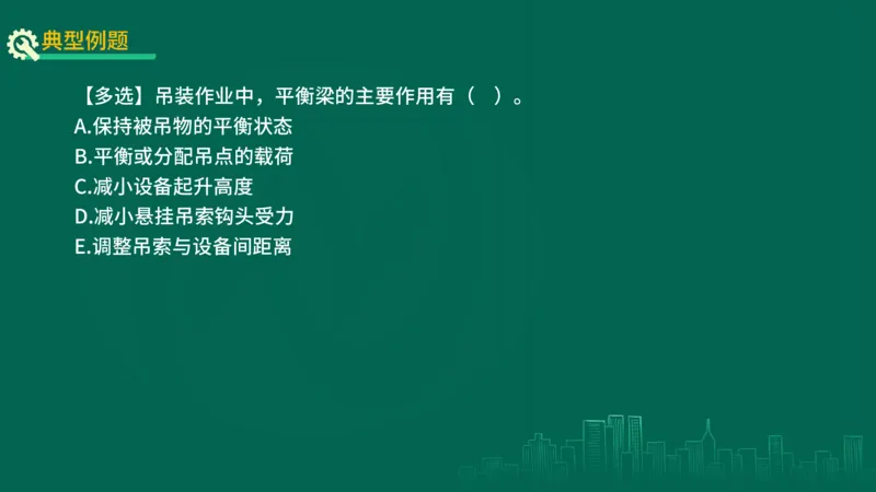 25年一建《机电实务》精讲第2章2&middot;1~2&middot;2讲义在线版_2026年一级建造师_2026年一建机电_2025年一建机电SVIP_02-基础精讲✿高端面授✿深度强化_25-机电《教材精讲班》黄老师YL