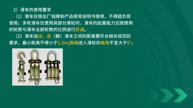 25年一建《机电实务》精讲第2章2&middot;1~2&middot;2讲义在线版_2026年一级建造师_2026年一建机电_2025年一建机电SVIP_02-基础精讲✿高端面授✿深度强化_25-机电《教材精讲班》黄老师YL