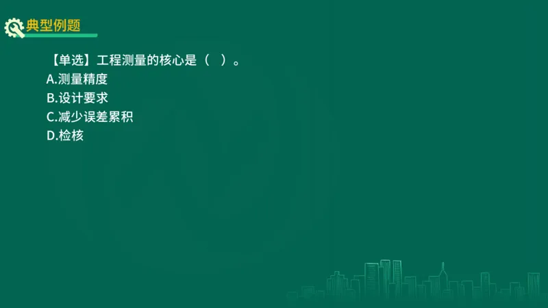25年一建《机电实务》精讲第2章2&middot;1~2&middot;2讲义在线版_2026年一级建造师_2026年一建机电_2025年一建机电SVIP_02-基础精讲✿高端面授✿深度强化_25-机电《教材精讲班》黄老师YL