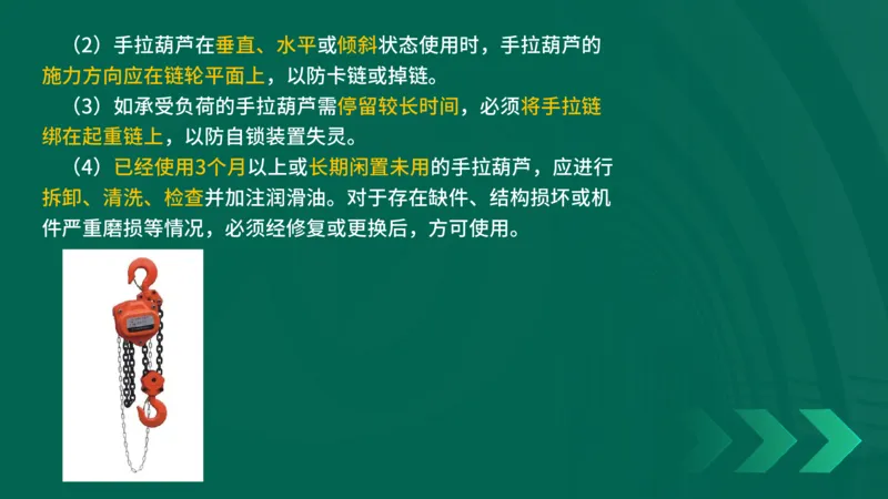 25年一建《机电实务》精讲第2章2&middot;1~2&middot;2讲义在线版_2026年一级建造师_2026年一建机电_2025年一建机电SVIP_02-基础精讲✿高端面授✿深度强化_25-机电《教材精讲班》黄老师YL