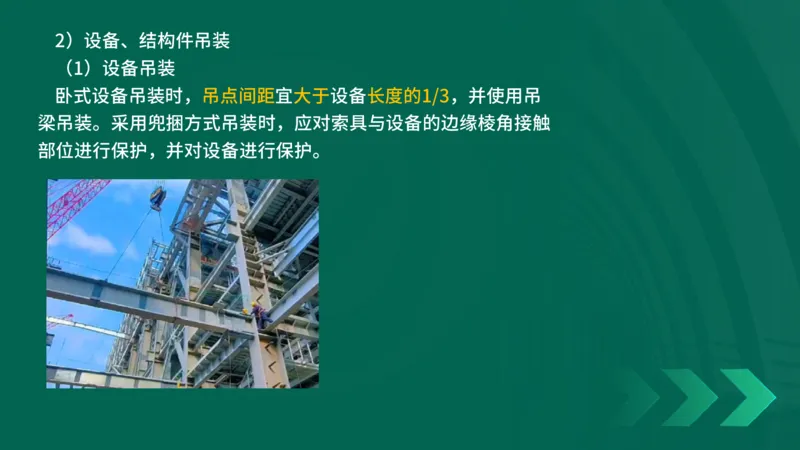 25年一建《机电实务》精讲第2章2&middot;1~2&middot;2讲义在线版_2026年一级建造师_2026年一建机电_2025年一建机电SVIP_02-基础精讲✿高端面授✿深度强化_25-机电《教材精讲班》黄老师YL