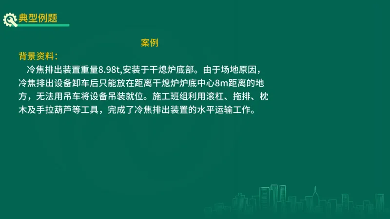 25年一建《机电实务》精讲第2章2&middot;1~2&middot;2讲义在线版_2026年一级建造师_2026年一建机电_2025年一建机电SVIP_02-基础精讲✿高端面授✿深度强化_25-机电《教材精讲班》黄老师YL