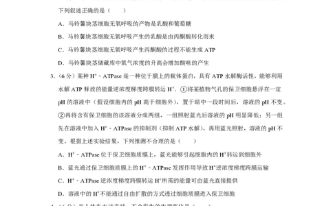 2019年高考生物试卷（新课标Ⅱ）（空白卷）_生物历年高考真题_新&middot;PDF版2008-2025&middot;高考生物真题_生物（按省份分类）2008-2025_2008-2024&middot;（新疆）生物高考真题